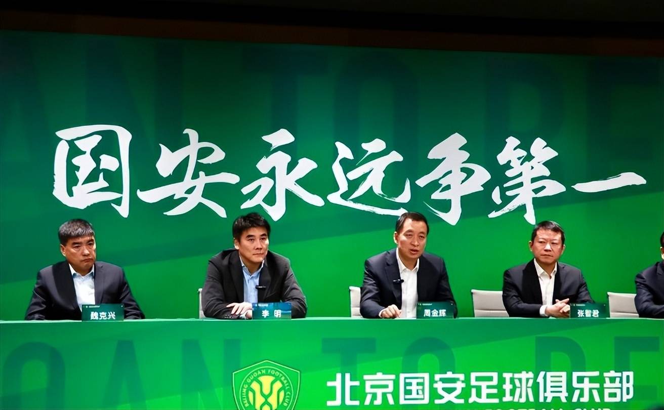 FB体育平台-北京国安告别连败，重返胜利轨道