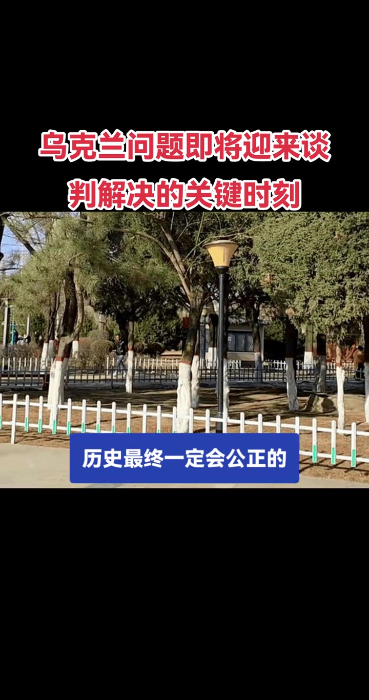 FB体育平台-乌克兰壮志凌云，取得关键胜利